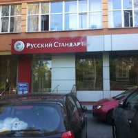 Photo taken at Forward Bank by Leonid D. on 10/3/2012