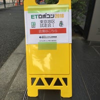Photo taken at 早稲田大学グリーンコンピューティングセンター by hiro k. on 7/21/2018