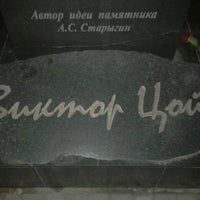 Photo taken at Памятник Виктору Цою by Victoria K. on 8/23/2013