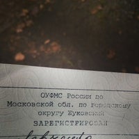 Фмс жуковский в январе график Photos at ФМС - Жуковский, Московская обл.