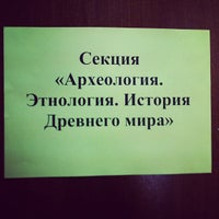 Photo taken at ИГУ (Иркутский государственный университет) by Алиса Г. on 4/26/2013