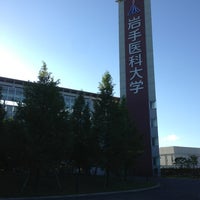 岩手医科大学 矢巾キャンパス