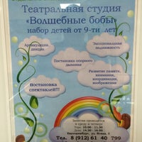 Photo taken at экологическое отделение дворца молодежи by Евгения Щ. on 9/28/2016
