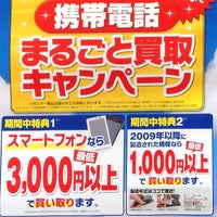 Book Off 武蔵小山パルム店 Used Bookstore