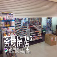 Photo taken at 文具店 tag by tseki on 2/11/2014