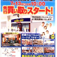 Hard Off ハードオフ 武蔵小山パルム店 1 Tip From 187 Visitors
