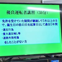 Photo taken at Itabashi Driver&amp;#39;s License Renewal Office by ゆうは 。. on 9/19/2017