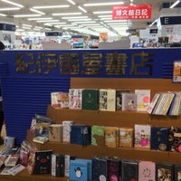 紀伊國屋書店 仙台市の書店 紀伊國屋書店 仙台市の書店