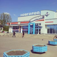 Photo taken at Кинотеатр Новгород by Юлия С. on 5/16/2013