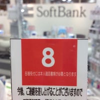 Photo taken at SoftBank by Daifuku888 on 9/14/2012