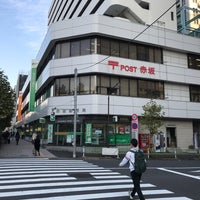 赤坂郵便局 青山 東京 東京都 赤坂郵便局 青山 東京 東京都