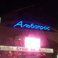 Photo taken at Albatross Mall by Саня С. on 12/23/2012
