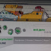 Photo taken at Интернет Компания Р52.РУ by o1ik on 10/15/2012