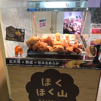 Photo taken at たまや 浜竹店 by kenchaman on 10/19/2020