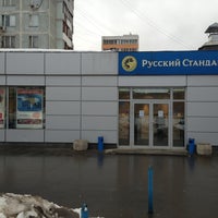 Photo taken at Банк Русский Стандарт by Dmitry K. on 2/28/2013