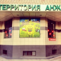 Photo taken at Фирменный магазин &amp;quot;Анжи&amp;quot; by Di ♥. on 4/14/2013