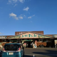 上州 村の駅 2 Tavsiye