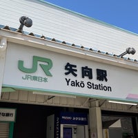 Photo taken at Yako Station by なる10 on 5/4/2024