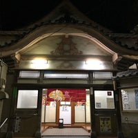 Photo taken at 松の湯 by Tetsuji O. on 2/6/2018