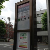 Photo taken at 江原町一丁目 (関東バス) by Tetsuji O. on 6/25/2013