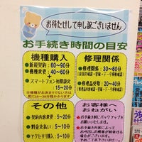Auショップ 江古田 Mobile Phone Shop In 練馬区