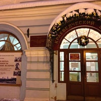 Photo taken at Кировский областной краеведческий музей by Alexey on 1/10/2013