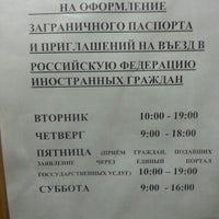 Фмс жуковский в январе график Photos at ФМС - Жуковский, Московская обл.