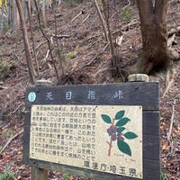 Photo taken at Amamezasu Pass by Gunita on 11/24/2023