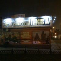 Photo taken at Магазин Разливного Пива by ☭ volgania ☭. on 11/15/2012
