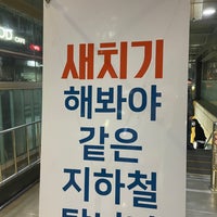 Photo taken at Yeouido Stn. by Pearl on 10/25/2022
