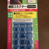 ダイソー イオン北千里店 吹田市 大阪府 ダイソー イオン北千里店 吹田市 大阪府