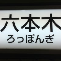 Photo taken at Hibiya Line Platform 1 by く〜〜〜り on 7/13/2016