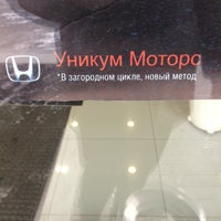 Photo taken at Уникум Моторс by Peter M. on 11/19/2012