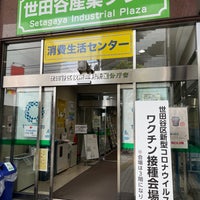 Photo taken at 世田谷産業プラザ by kamang on 8/28/2021