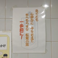 Photo taken at 大井消防署 by Yosinobu I. on 9/13/2022