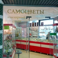 Photo taken at Салон-магазин &amp;quot;Самоцветы&amp;quot; в Пик-отеле by Рустам Д. on 2/18/2013