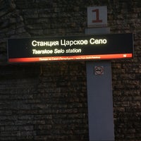 Photo taken at Tsarskoe Selo Railway Station by Антон Д. on 5/29/2021