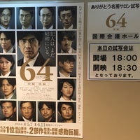 大阪商工会議所 国際会議ホール 中央区 大阪市 大阪府