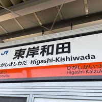 Photo taken at Higashi-Kishiwada Station by haten14 on 3/4/2023