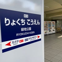 Photo taken at Ryokuchi-kōen Station (M10) by haten14 on 3/11/2023