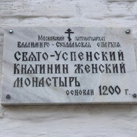 Photo taken at Свято-Успенский Княгинин монастырь by Sergey R. on 8/20/2021