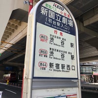 Photo taken at 新国立劇場前(初台駅入口)バス停 by Mihhail on 5/11/2018