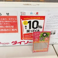 ダイソー Loja De Descontos