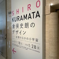 Photo taken at Setagaya Art Museum by maruwa on 1/13/2024