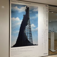 Photo taken at Tokyo Opera City Gallery by maruwa on 9/18/2023
