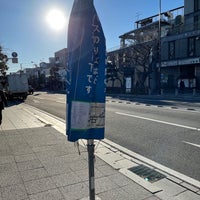 Photo taken at 鎌倉駅バス停 by maruwa on 1/7/2021
