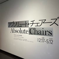 Photo taken at Museum of Modern Art, Saitama by maruwa on 5/5/2024