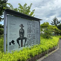 Photo taken at Museum of Modern Art, Hayama by maruwa on 7/1/2023