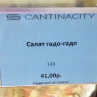 Photo taken at Cantinacity by Mikhail V. on 3/27/2012
