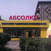 Photo taken at Абсолют by Александр В. on 8/19/2012